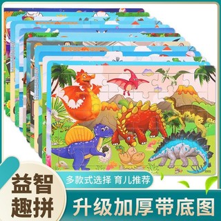 Đồ chơi tranh ghép hình 30 mảnh phát triển trí tuệ cho bé - đồ chơi thông minh cho trẻ em giúp tăng khả năng tập trung