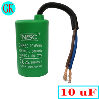 Tụ 10uf nsc nhựa dây