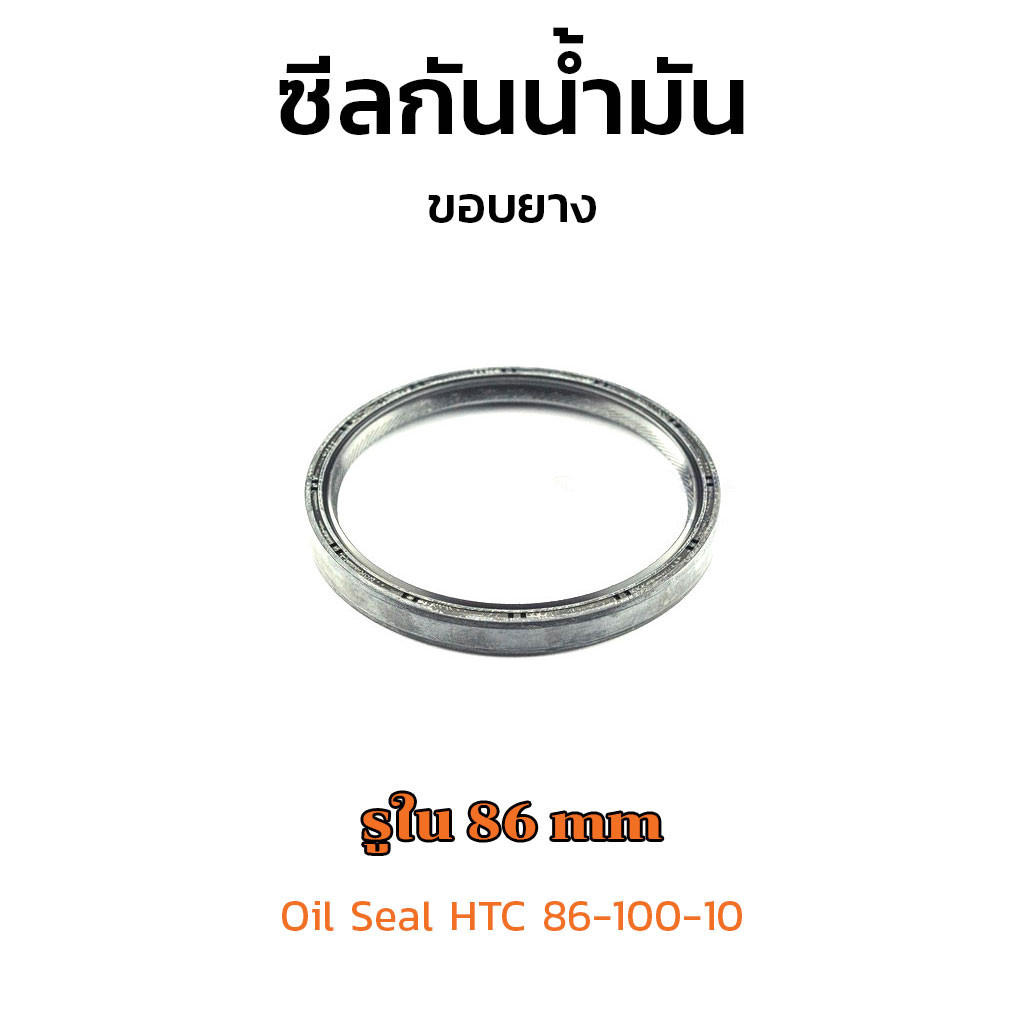 (J) HTC Oil Seal Lỗ trong Kích thước 86 mm 86x100x10 86-100-10 Bụi cạnh cao su