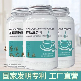 Oriental Premium#Tea Stain Cleaner Food Grade Tea Cup Washing Tea Set Teapot Cup Household Kitchen Tea Stain Cleaning Powder Stain Removerapr