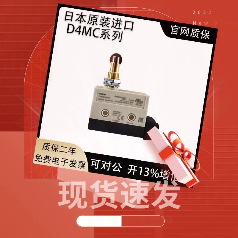 Omron D4MC-5020-N 5000 5040 D4MC-2020 3030 1020 Stroke Micro Switch
