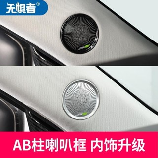 [Sửa đổi Mazda] Phong cách mới Thích hợp cho 17-24 Mazda CX5 Vỏ âm thanh cửa hoàn toàn mới CX-5 Trang trí sừng Sửa đổi nội thất