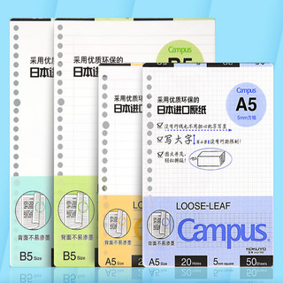 Kokuyo loose leaf binder notebook refill paper a5 b5 a4 50 / 100 tờ trang bên trong sổ tay có thể nạp lại