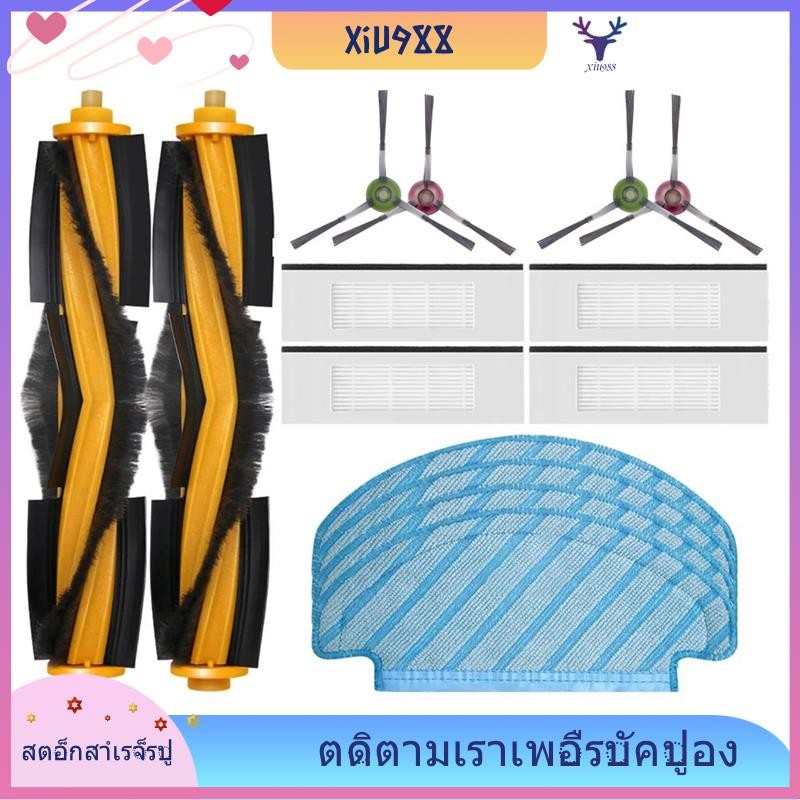 [xiu988.th] Dành Cho Ecovacs N10 / N10 + Thay Thế Bàn Chải Bên Chính Bộ Lọc HEPA Tấm Lau Nhà Túi Bụi