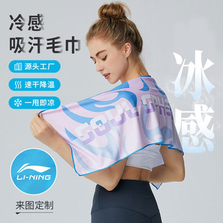 Khăn Cảm Giác Lạnh Hút Mồ Hôi Nhanh Khô Lạnh Khăn Di Động Thể Dục Băng Sensation Khăn Thể Thao Yoga Mồ Hôi