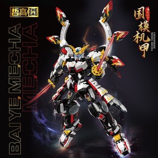 Khối xây dựng Zhegao Khối xây dựng Đêm trắng Mô hình Mecha Cha mẹ-Con Lắp ráp giáo dục