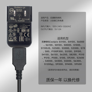 Bộ sạc cáp dữ liệu máy ảnh nikon ccd coolpix s4150, s6150, s6200, s8200, p310, p510, p500, s100, s9200