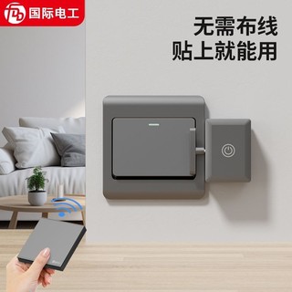 Công tắc điều khiển từ xa không dây điều khiển từ xa lười biếng Công cụ tiện dụng Điều khiển ký túc xá Điều khiển ánh sáng thông minh Điều khiển ánh sáng Bộ điều khiển công tắc tự động Công tắc điều khiển từ xa không dây dành cho người lười biếng