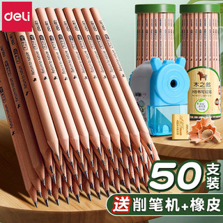 Bút chì lục giác gỗ deli học sinh lớp 1 2b bút chì ký họa không độc hại cho trẻ em