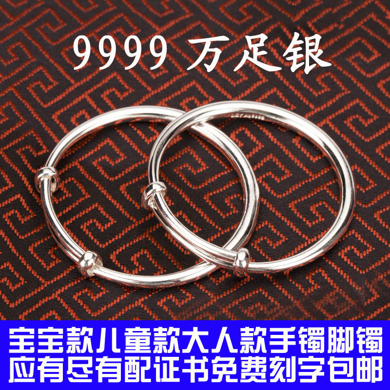 Vòng tay bạc cho bé, vòng tay chân bé bằng bạc 9999 nguyên chất cho bé trai và bé gái, quà sinh nhật
