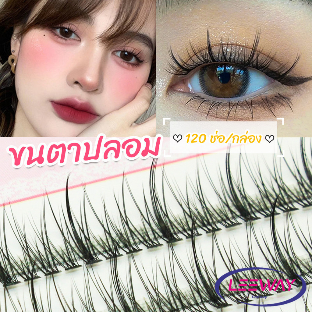 LW Lông Mi Giả Trang Điểm Chuyên Nghiệp 120 Bó Hoa Cô Gái Việt Nam Xu Hướng Hoa Mắt Quỷ Nhỏ