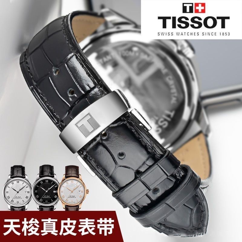 Đồng hồ Tissot có da dành cho nam và nữ Le Locle 1853 Junya Duluer vòng tay khóa bướm 19 / 20mm