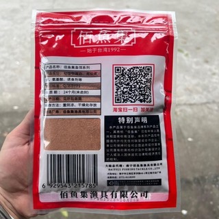 Mồi Câu Bột Tôm Nam Cực Đỏ 160g