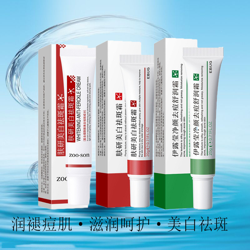 Spot Delivery in Seconds#Yiluying Skin Care Whitening Freckle Cream Light Spot Brightening Acne Treatment Cream Clear Face Anti-Acne Cream Repair Despeckle Cream Authentic4.1LNN