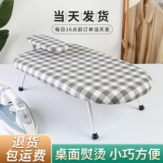 Enoughome [NHANH CHÓNG] Bàn ủi nhỏ Bàn ủi gia đình Gấp để bàn Điện Bàn ủi Ủng hộ Bàn ủi Mini Bàn ủi Giá để bàn ủi