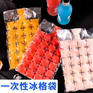 Best-seller on douyin#Disposable Ice Pack Household Self-Sealing Ice Tray Bags Edible Frozen Passion Fruit Ice Cube Mold Summer Ice Bag Homemade10.5HHL