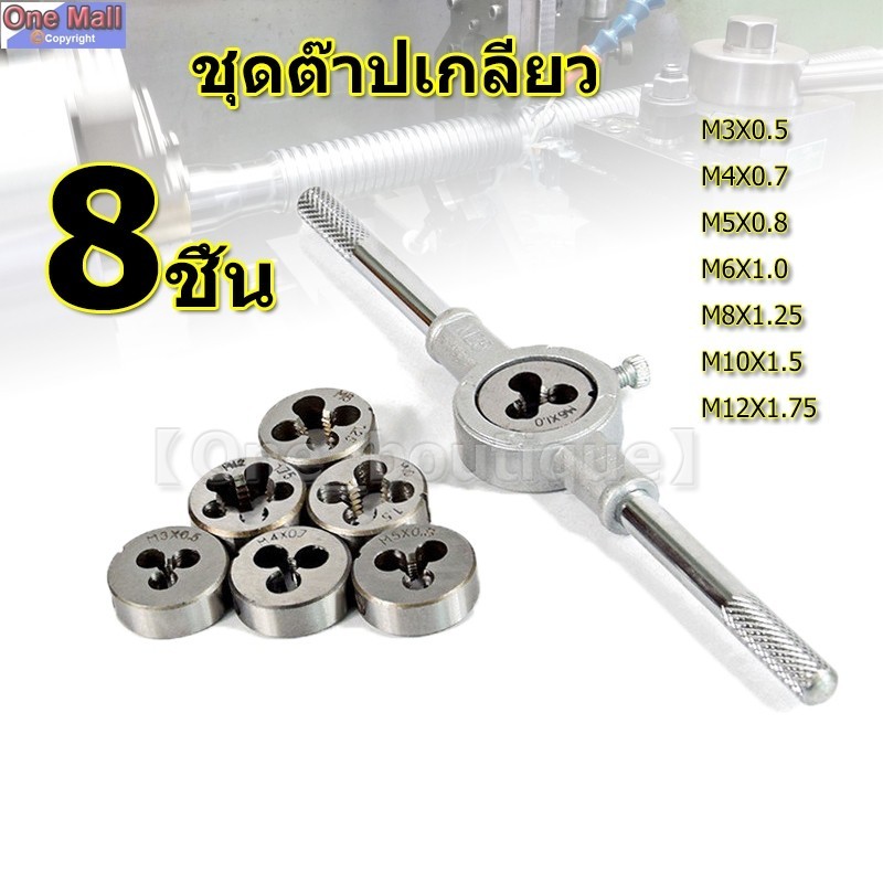 Good _ luck1thread Tap Bộ 8 vòi ren bên ngoài
