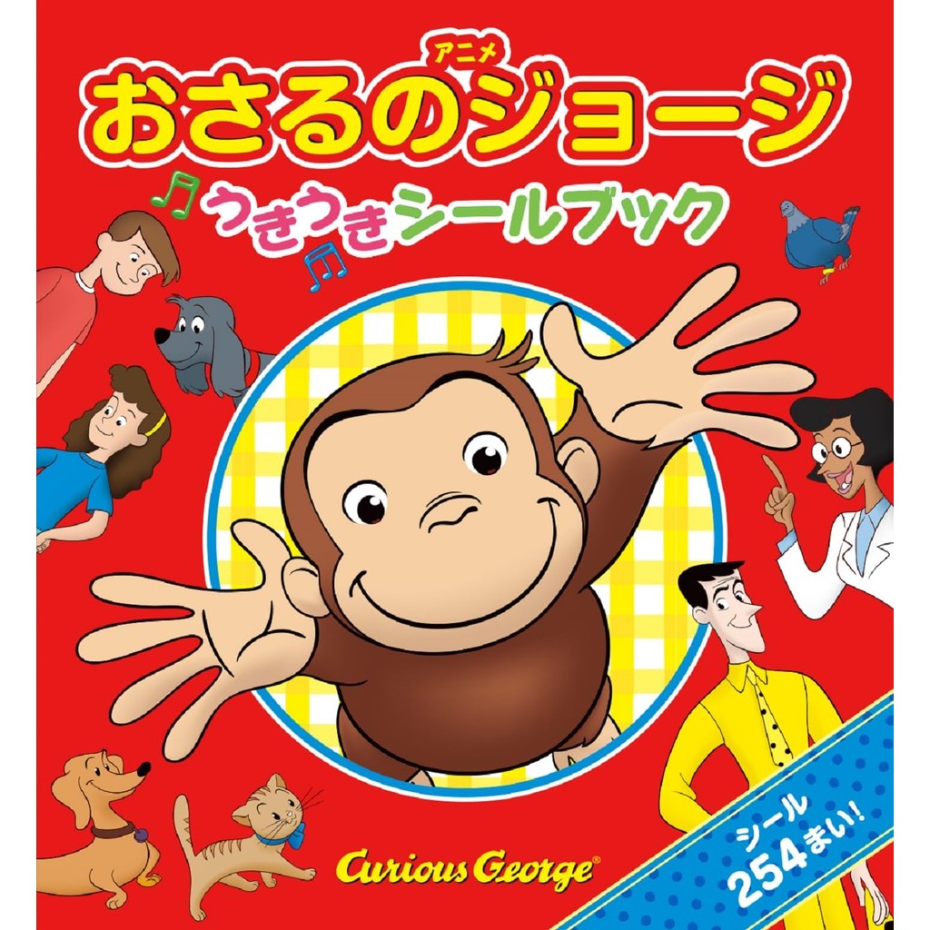 Curious George Sticker Book Direct From Japan
