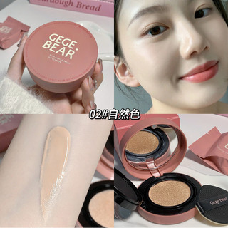 Gegebear Ánh Sáng Dưỡng Ẩm Che Khuyết Điểm Giữ Đệm Trang Điểm Che Khuyết Điểm Mờ Màu Khỏa Thân Giữ Trang Điểm Sữa Bột Nữ Tính Cảm Giác Hàng Trong Nước
