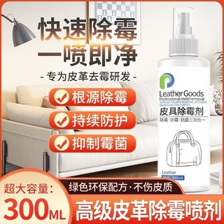 Hàng Da Nấm Mốc Tẩy Giày Da Loại Bỏ Nấm Mốc Loại Bỏ Điểm Nấm Mốc Điểm Bảo Trì Giày Vệ Sinh Da Thật Chính Hãng Nội Thất Loại Bỏ Nấm Mốc 3.2