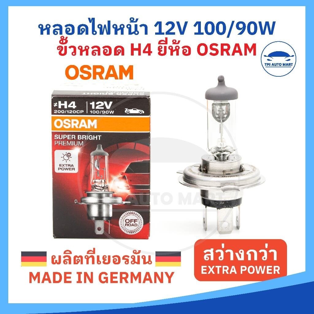 [OSRAM Sản Xuất Tại Đức] Bóng Đèn Pha Ô Tô H4 12V 100 / 90W OSRAM Chính Hãng 1 H4