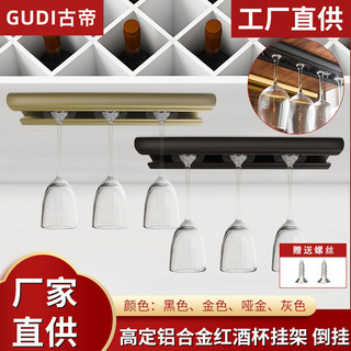 Red wine cup rack hanging stainless steel wine cabinet light luxury red wine shelf household creative goblet hanging wine glass rack hanging upside down