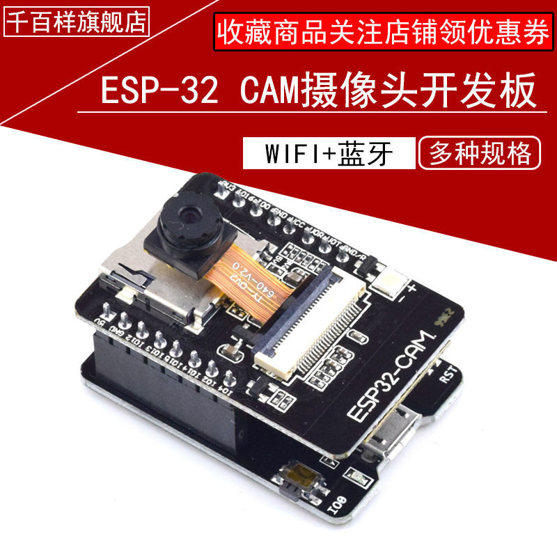 Bảng phát triển CAM ESP32 + Mô-đun với mô-đun OV2640