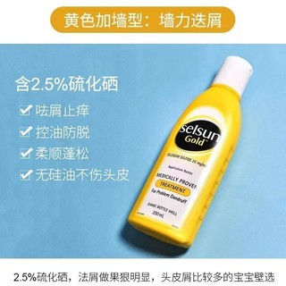 In stock#selsunAustralian Shampoo Anti-Dandruf and Relieve Itching Oil Control Fluffy Silicone Oil-Free Selenium Disulfide Shampoo Shampoo Paste3tk