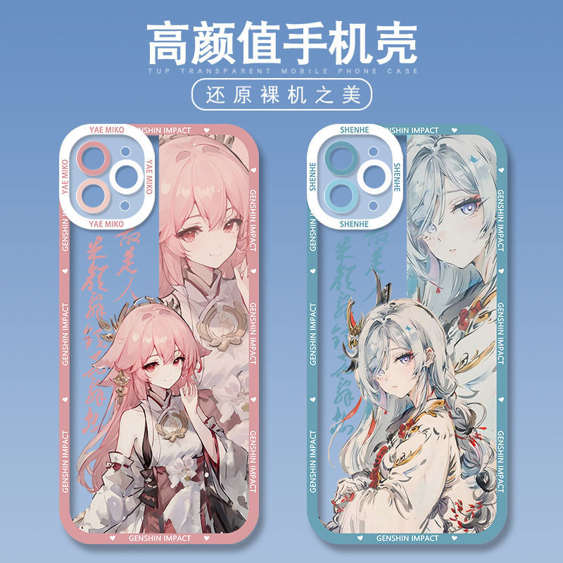 Genshin Impact Ốp điện thoại Angel Eye case Shenhe Yae Miko Fan viễn tưởng Trò chơi liên quan đến sư