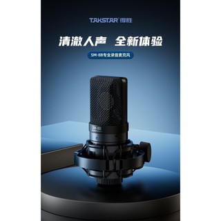 Micro Takstar SM-8B phiên bản 2024