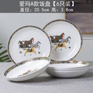 Cửa Hàng Chuẩn Bị#盘子菜盘陶瓷家用餐具深盘新款景德镇高级感骨瓷饭盘套装碟子#1. 26b