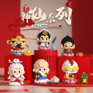 Đồ chơi khối xây dựng 3D God of Wealth Doll Trẻ em Quà tặng năm mới
