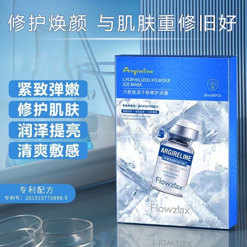 Hot Sale#Huazhiqi Repair Freeze-Dried Powder Mask Boxed Hydrating Moisturizing Shrink Pore Six-Peptide Essence Ice Film StickersMQ3L R7OR