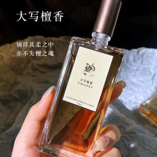 Gỗ Đàn Hương Nam Nữ Đền Mùi Nước Hoa Không Âm Tagata Không Âm Thanh Thanh Thanh Không Xước Loại Bỏ Mùi