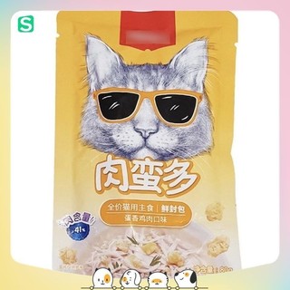 Pate Wanpy Cho Mèo 🐱