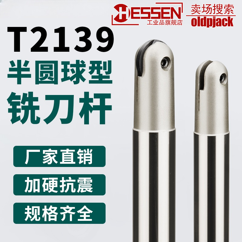 T2139 Đầu Bóng Phay Mịn Thanh Lưỡi Dao Hình Bán Nguyệt P3200 Thanh Cắt Bóng 4R5R6R8R10R15R1T Thanh C