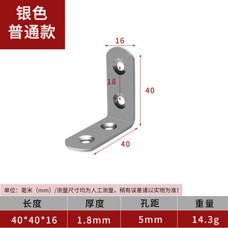 Stainless steel angle code connector 90 degree right angle retainer angle iron l type triangular bracket laminate support furniture corner