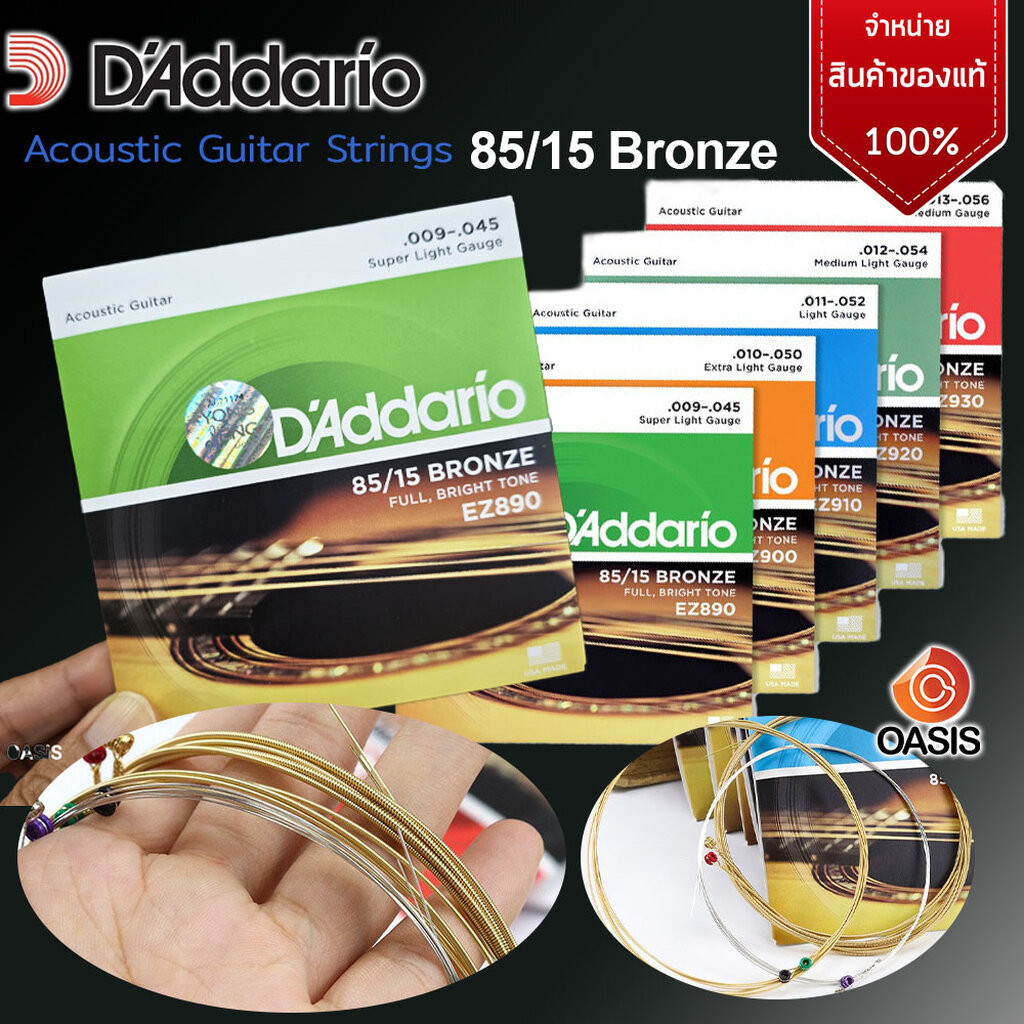 Dây đàn Guitar Acoustic D 'Addario No. 9 10 11 12 EZ890 EZ900 EZ910 EZ920 daddario Chính Hãng