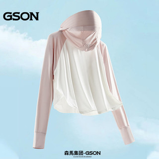 Senma Group GSON Quần Áo Chống Nắng Nữ Mặc Ngoài Mùa Hè Mỏng Phong Cách Băng Lụa Chống Nắng Quần Áo Đi Ngoài Trời Xe Điện Da Quần Áo