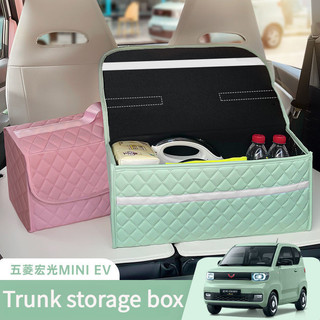 Wuling mini, hộp bảo quản da thân xe ô tô, hộp bảo quản dung tích lớn, có thể gập lại