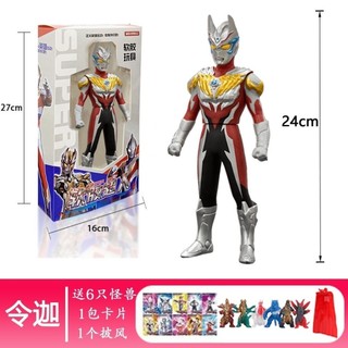  Cao su mềm 23CM 30cm Phong cách mới Lingjia (Rega) Ultraman Toy Superman Model Hộp quà tặng sinh nhật Quà tặng