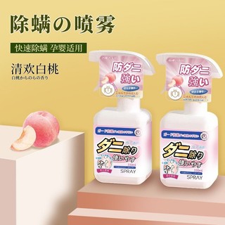 Chai xịt diệt côn trùng, bọ chét, rệp chiết xuất thiên nhiên 330ml