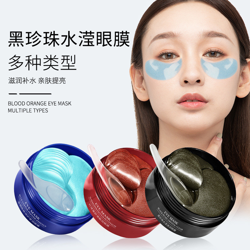 In stock and fast delivery#Bioaqua Blue Copper Peptide Eye Mask Firming, Hydrating and Moisturizing Skin Rejuvenation Eyes Mask Black Pearl Eyes Mask2.4LyL