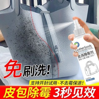 Hàng Da Nấm Mốc Tẩy Giày Da Loại Bỏ Nấm Mốc Loại Bỏ Điểm Nấm Mốc Điểm Bảo Trì Giày Vệ Sinh Da Thật Chính Hãng Nội Thất Loại Bỏ Nấm Mốc 3.2