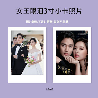 Nữ hoàng nước mắt queen of tears kim ji won kim soo hyun nước mắt nữ hoàng cp polaroid lomo photocard album ảnh huy hiệu album ảnh có thể tùy chỉnh hong hae in beak hyun woo // kim kim couple