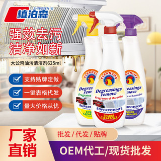 Preferred#Chante Clair Oil Cleaner Kitchen Range Hood Strong Weight Removal Oil Cleaning Agent Multi-Functional Oil Removal Agent Domestic ProductsMAR