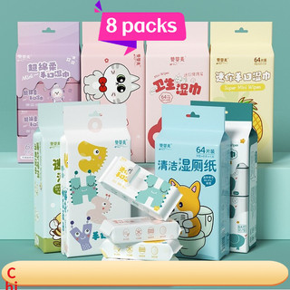 Khăn lau hoạt hình 8 gói / 8 tờ Khăn lau làm sạch kháng khuẩn Khăn ướt 、 Khăn lau hoạt hình 8 gói / 8 tờ Khăn lau kháng khuẩn Khăn lau ướt