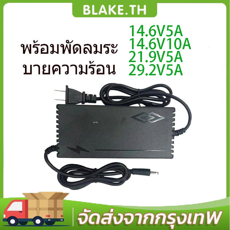 Sạc Pin 14.6V 21.9V 29.2V 4s 6s 8s 21v 12v 5A 32650 32700 12v Xe Lithium Sắt Phosphate