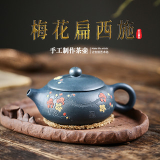 Chính hãng yixing đất sét tím ấm trà kung fu ấm trà bộ quặng nguyên chất đất sét azure hoa mận flat xishi live broadc