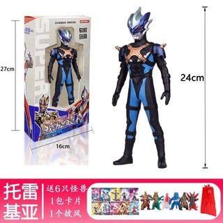  13 23 30cm Cao su mềm Torekia Mới Ultraman Đồ chơi Búp bê Mô hình Hộp quà tặng Tặng Tặng